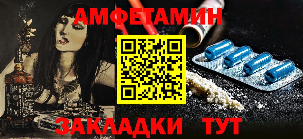 Amphetamine VHQ  АМФ  Удомля  Вход с VPN 