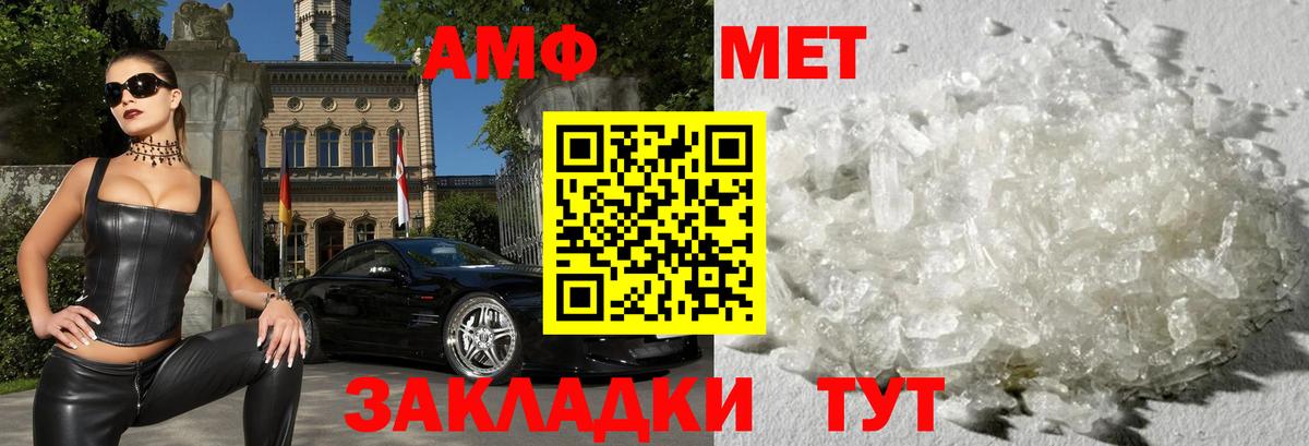 АМФЕТАМИН VHQ Удомля