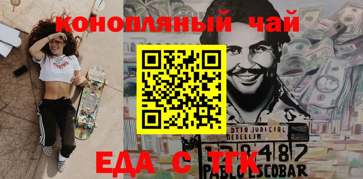 Удомля  Canna-Cookies конопля  Вход с VPN 