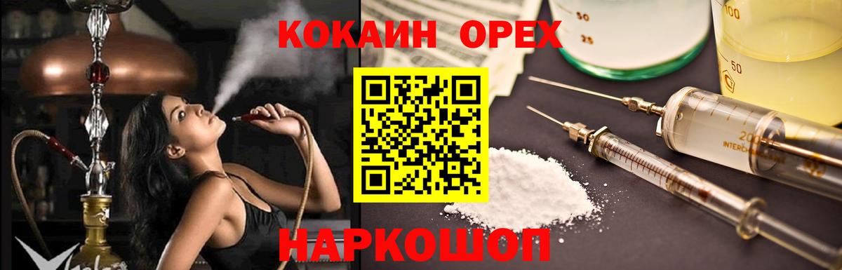 Удомля  КОКАИН Эквадор  Вход с VPN  COCAIN Columbia 