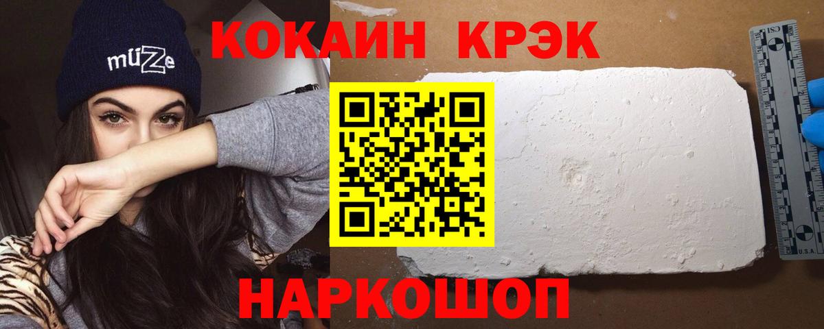 КОКАИН VHQ Удомля