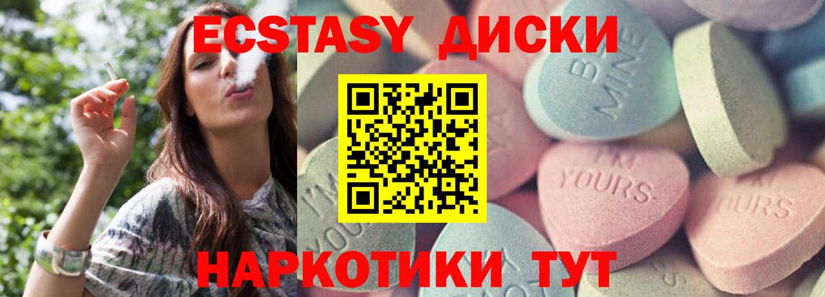 Ecstasy Punisher Удомля