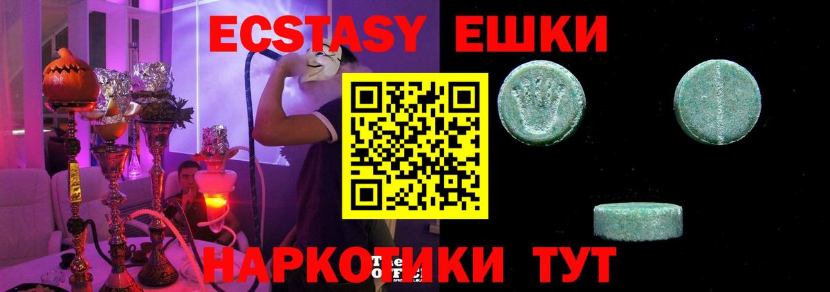 Удомля  Экстази TESLA  Ecstasy  Вход с VPN 