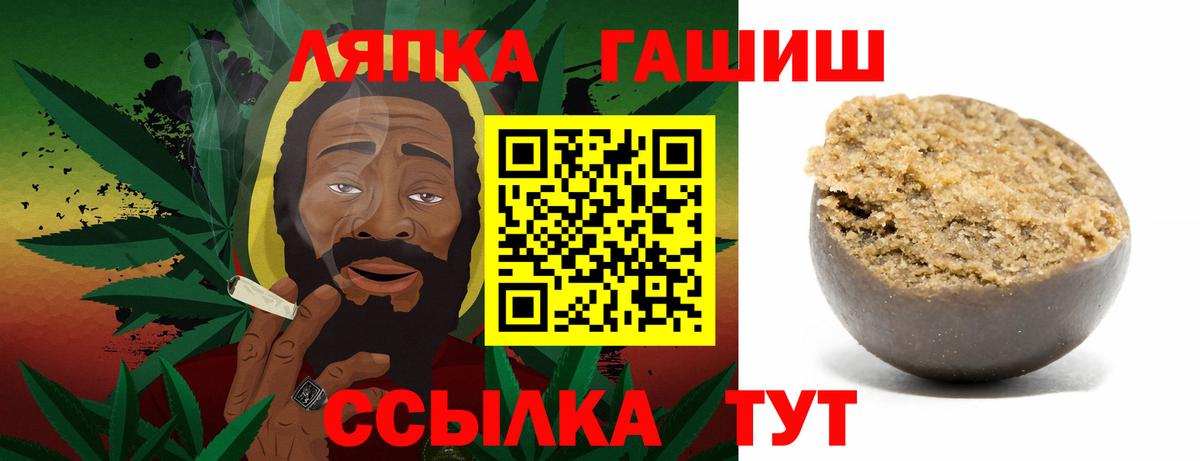 ГАШИШ 40% ТГК  Вход с VPN  Гашиш ice o lator  Удомля 