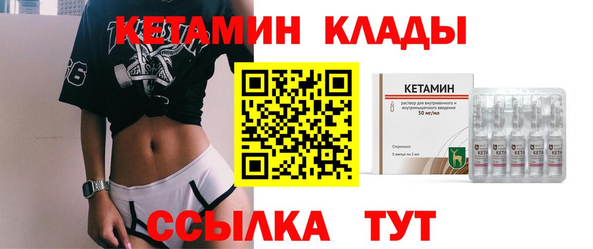 Удомля  Кетамин ketamine  Вход с VPN 