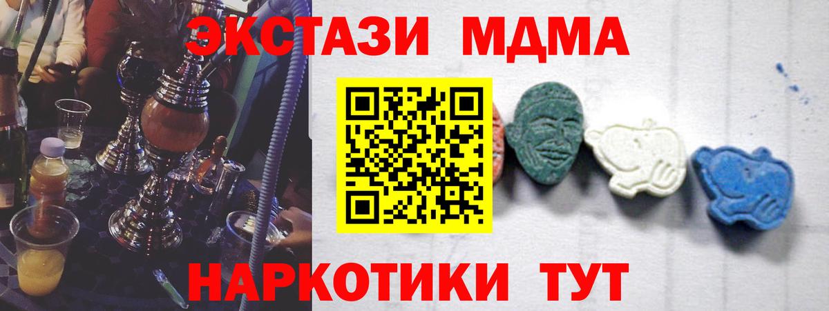 Удомля  MDMA VHQ  Вход с VPN 