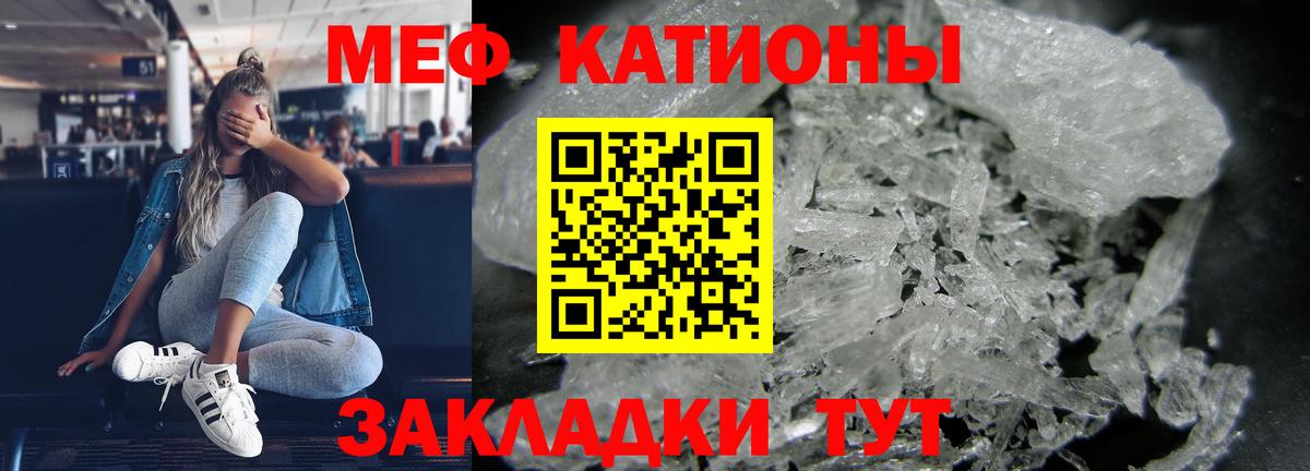 Меф  МЯУ-МЯУ  Вход с VPN  Мефедрон мяу мяу  Меф 4 MMC  Удомля 