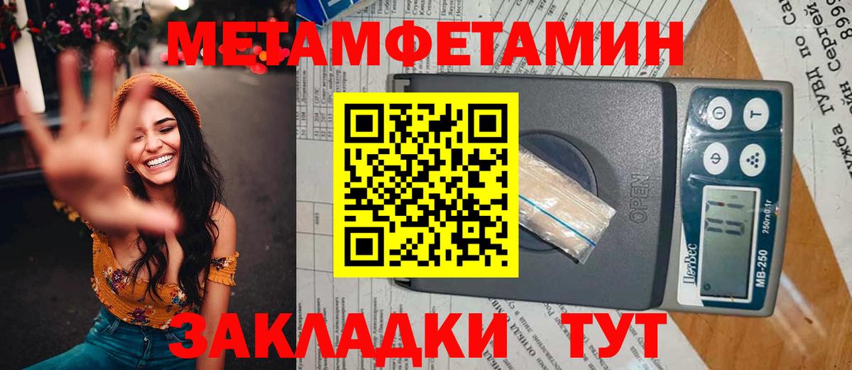Метамфетамин кристалл Удомля