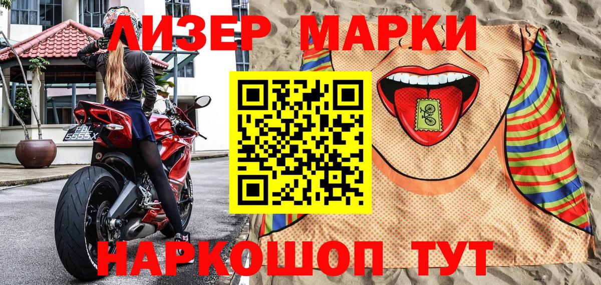 Наркотические марки 1,8мг  Наркотические марки 1,8мг  Вход с VPN  Удомля 