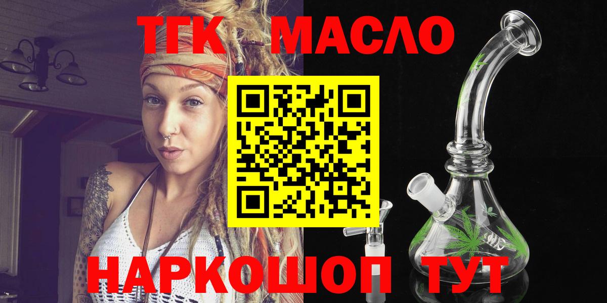 Удомля  ТГК Wax  как найти наркотики  Вход с VPN  Дистиллят ТГК концентрат 